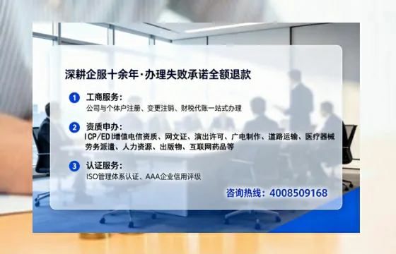宝鸡办理SP、IDC、ISP、CDN、呼叫中心、VPN电信经营许可证的全流程与实战经验分享