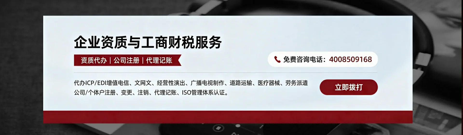 宝鸡分站首页横幅