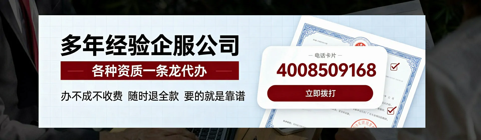 宝鸡分站首页横幅