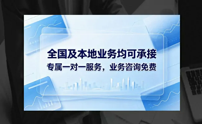 代办公司